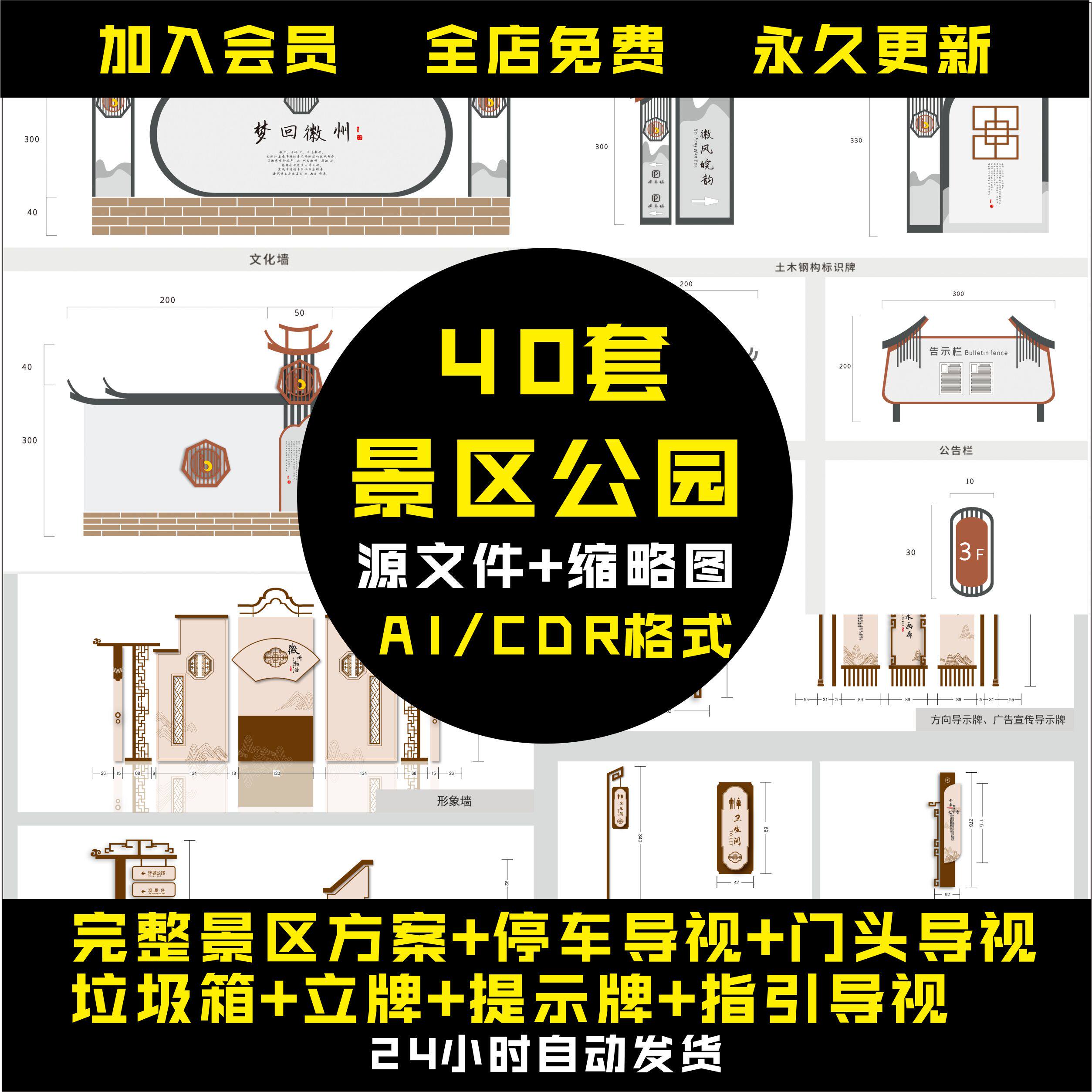 自然景区公园古镇旅游古城导视系统模板导视标识标牌设计方案素材