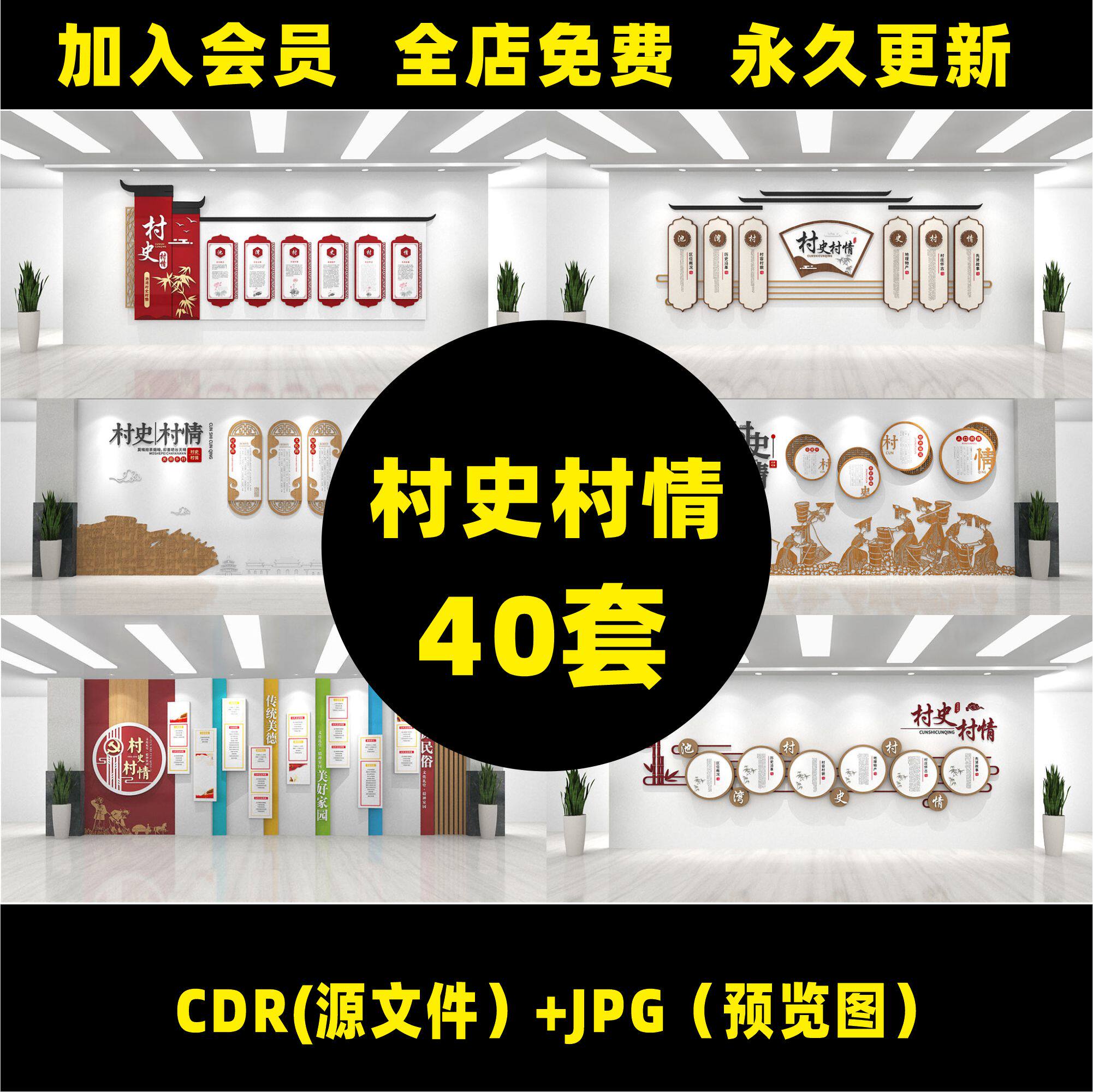 村史村情文化墙新农村民俗馆活动室形象墙村史馆文化墙设计a40