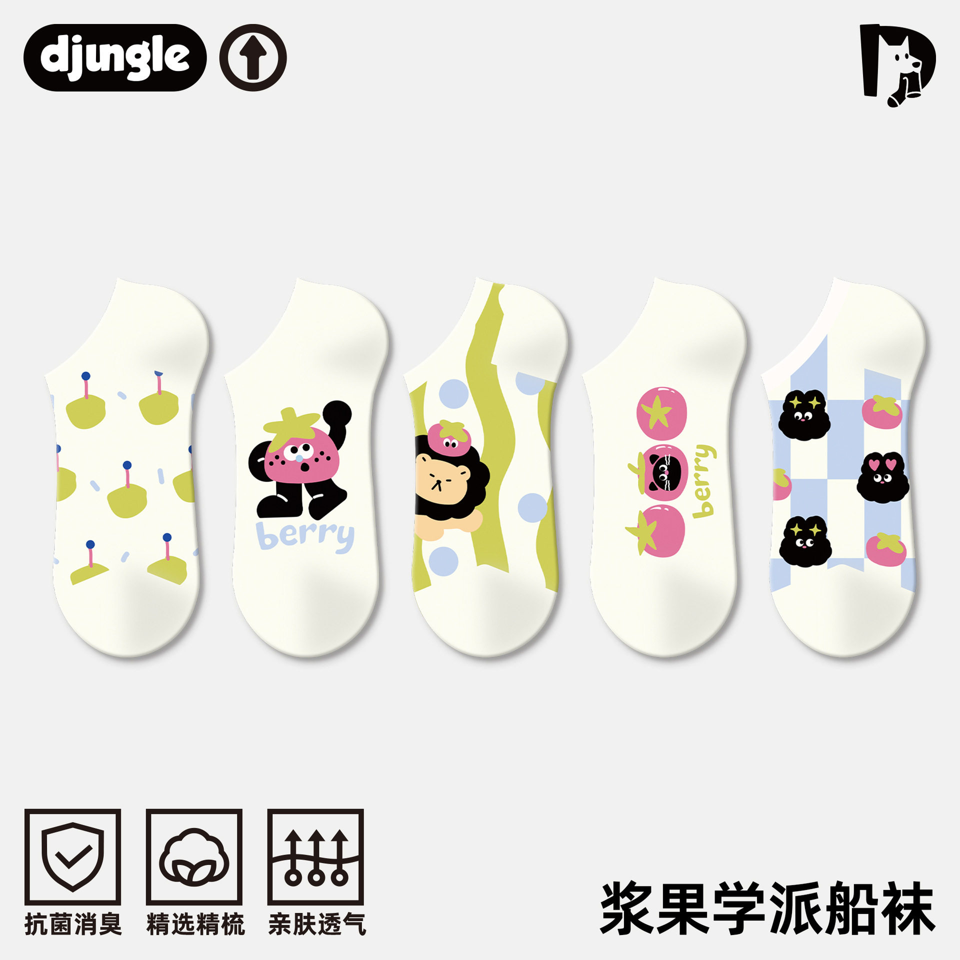 江狗ins潮流网红袜子女短袜夏船袜