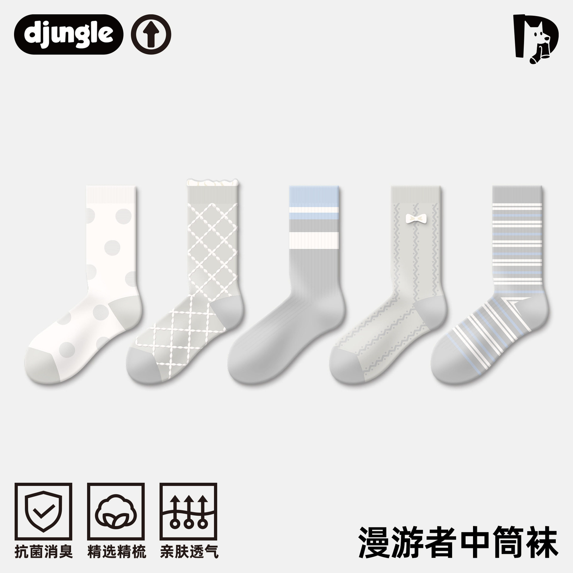 江狗袜子女灰色中筒袜条纹波点几运动袜