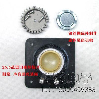 【台产新品】ktv铷磁号角高音喇叭大功率超耐用 高音新革命|ruв категории Цифровые аксессуары, рынок электронных компонентов, электронный элемент, электроакустическая устройство/громкоговоритель - от Buy2taobao.com для оказания профессиональной услуги покупки агента Taobao