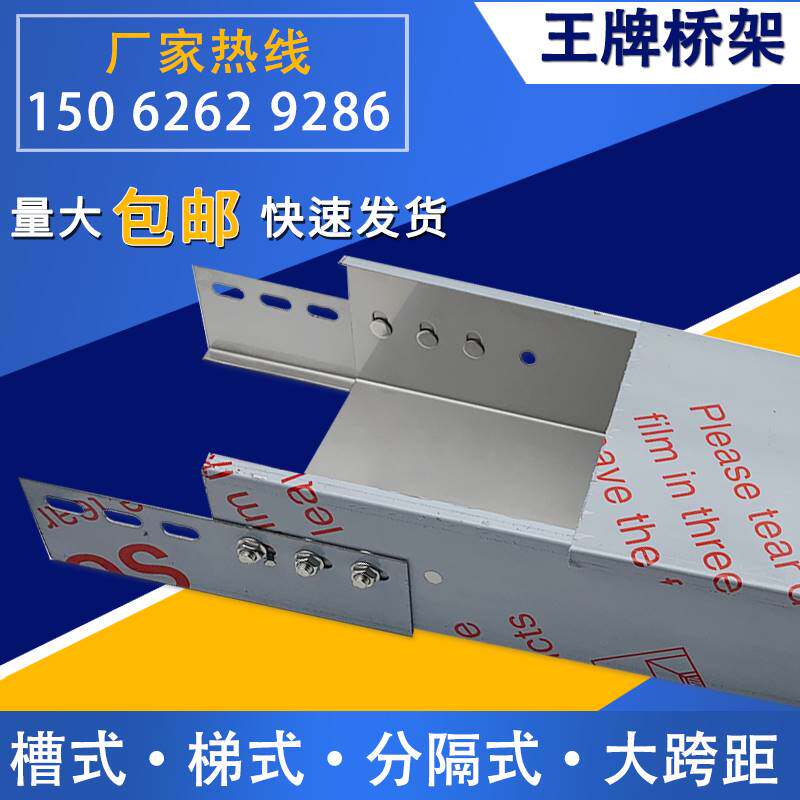 不锈钢桥架线槽镀锌喷塑铝合金弱电金属线槽喷塑热浸锌桥架安装