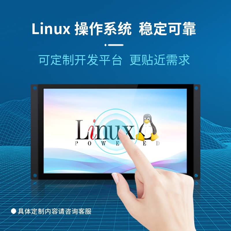 串口触摸屏7寸工控一体机hmi触控屏液晶广告机10.1寸linux显示屏