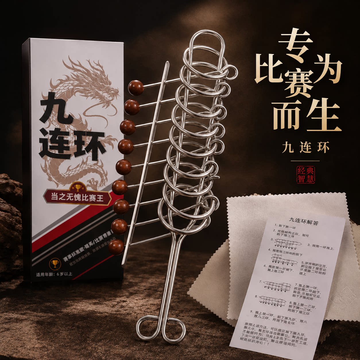 26年新款送保养布九连环益智玩具