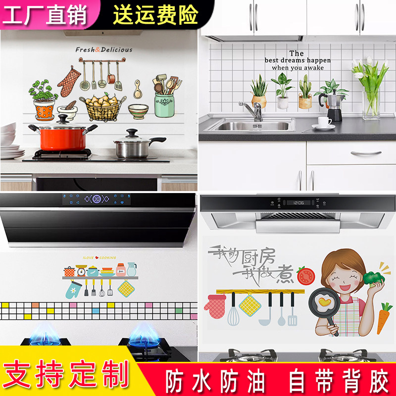 kitchen household Anti-oil paste Lampblack Wall stickers ceramic tile cupboard Wall decorate High temperature resistance cupboard Paste Paperin the Home accessories , Stickers , Wall Stickers  category - from Buy2taobao.com to provide professional Taobao agent buy service