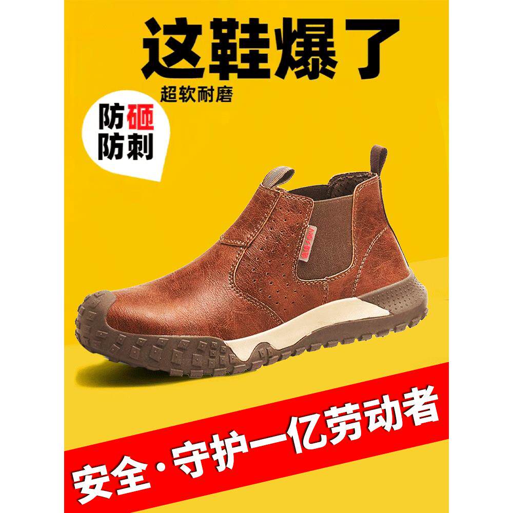 劳保鞋男款士绝缘透气防砸防刺钢头轻便安全工作软底冬季工地焊工