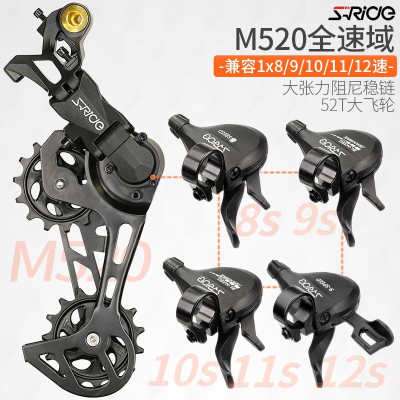 速瑞达M520登山自行车后拨大鸡腿8单盘9套件10 11 12速指拨变速器