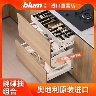 进口blum百隆百变星骑马抽方杆金属抽屉阻尼抽屉轨道方杆托底滑轨