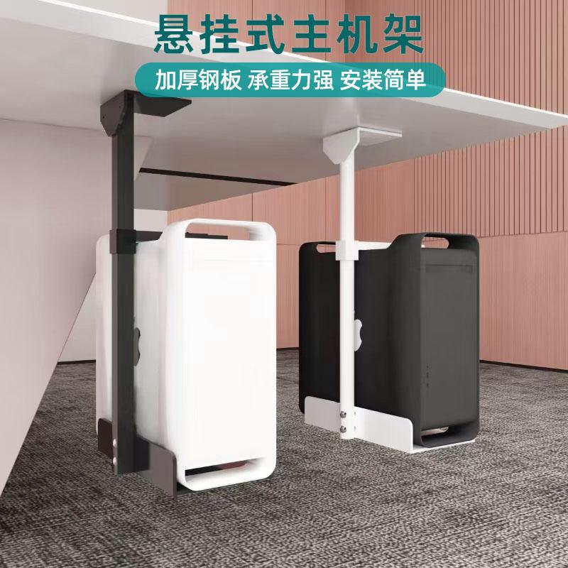 台式电脑主机吊架桌底悬挂式主机托架主机箱金属支架固定在桌底下