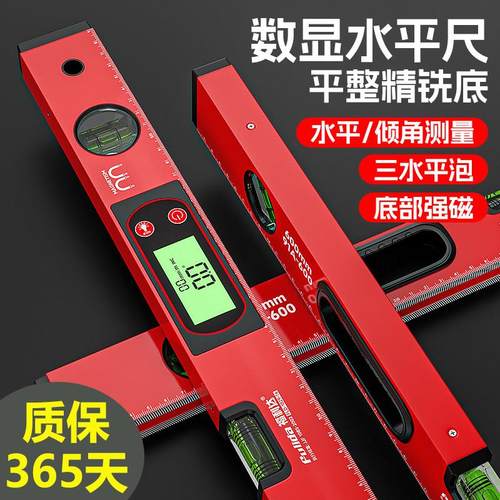 数显水平尺电子水平仪高精度激光绿光平水尺小型带磁测量倾角打线