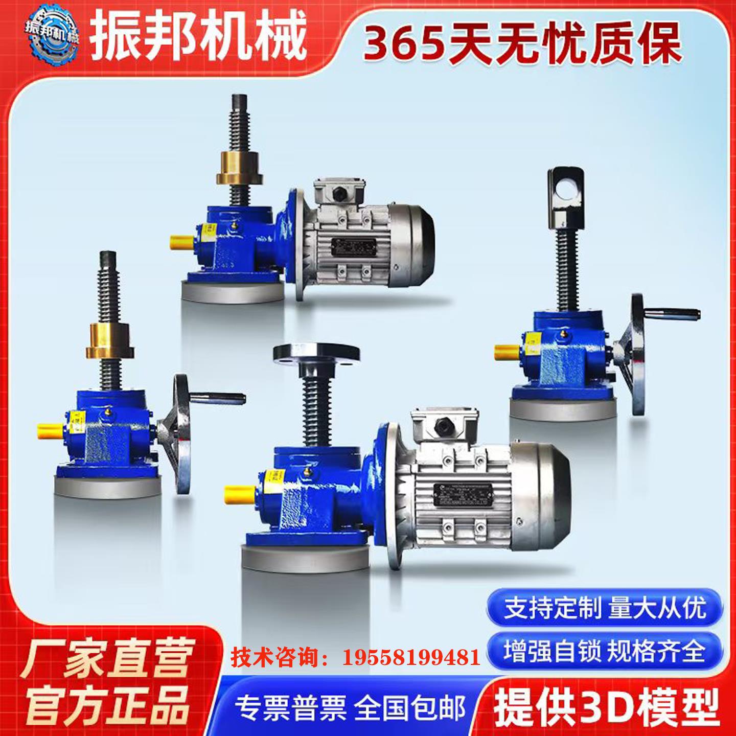 SWL丝杆升降机手摇电动同步多台联动升平台立式蜗轮蜗杆螺杆传动