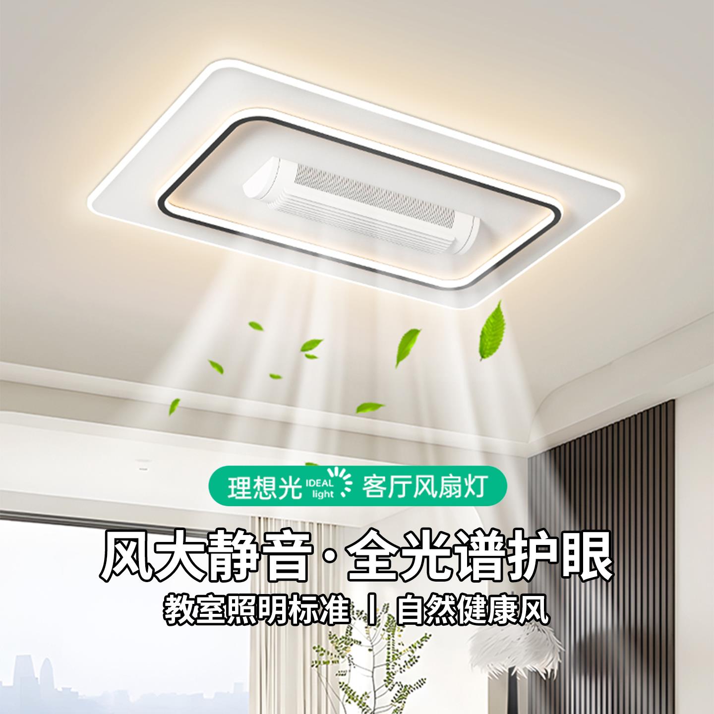 2025新款无叶风扇灯客厅灯智能离线语音灯现代简约卧室风扇吊灯