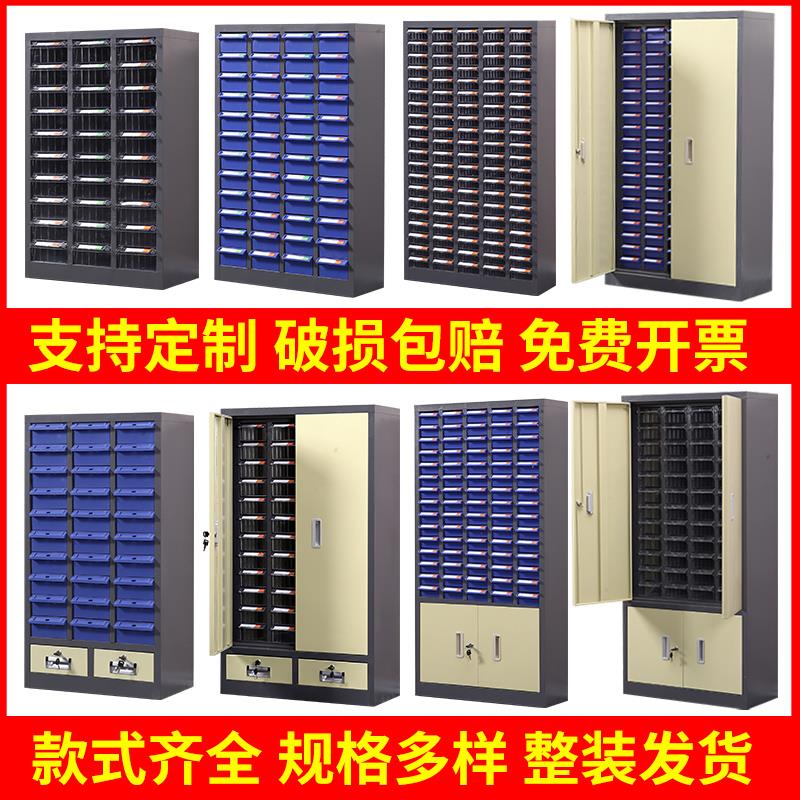 抽屉式零件柜样品柜元件五金汽车配件螺丝刀具整理柜车间工具柜