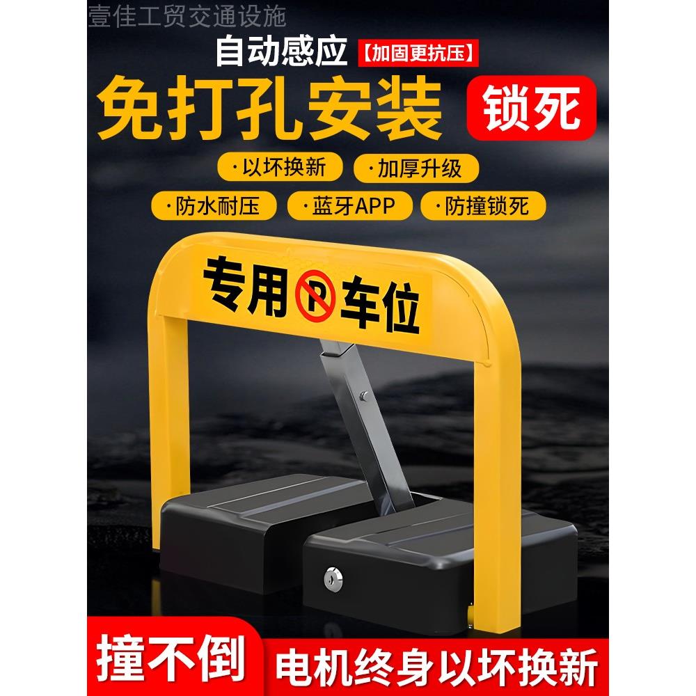 智能感应遥控车位锁电动地锁加厚防撞自动升降免打孔汽车停车地桩
