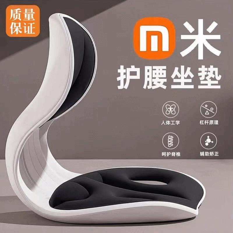 人体工学护腰坐垫座椅坐姿脊椎腰托 托办公室久坐不累神器美臀腰