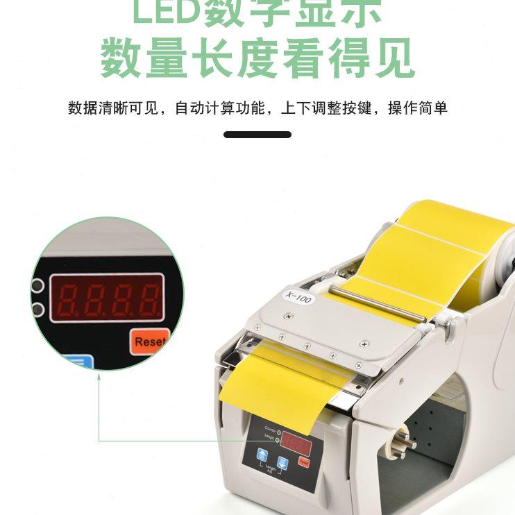 厂家直销 自动标签剥离机X-100X-130X-180 标签机分离机 剥标机
