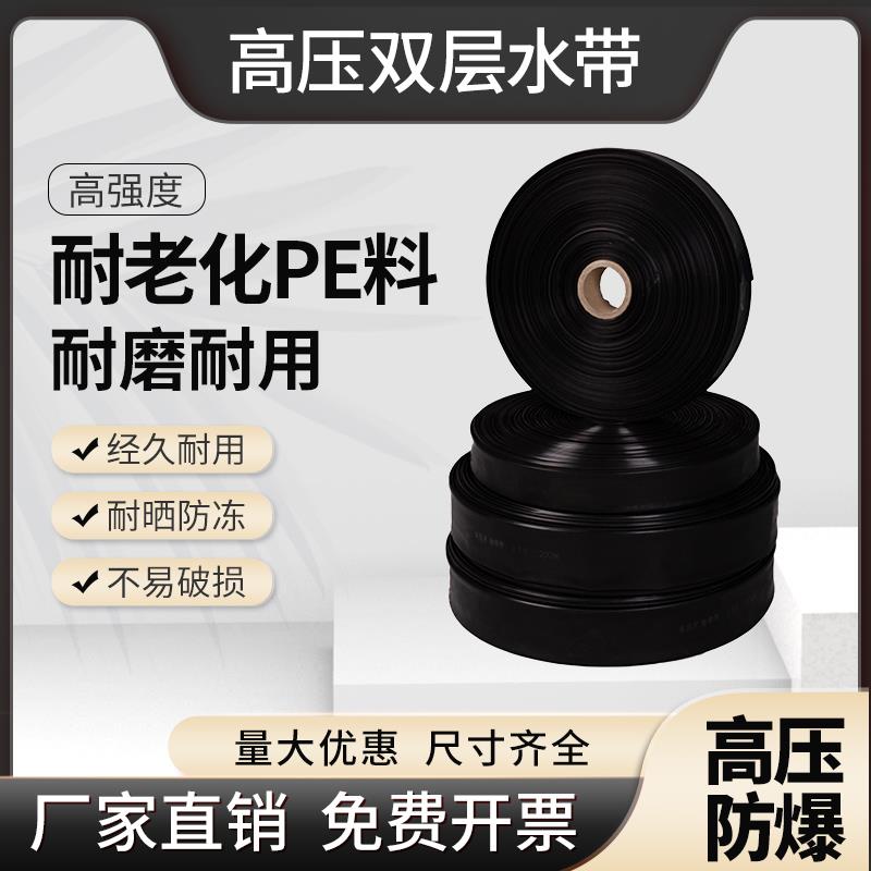 黑色PE农用灌溉水带软管农田浇地黑水带水管滴灌带专用灌溉设备