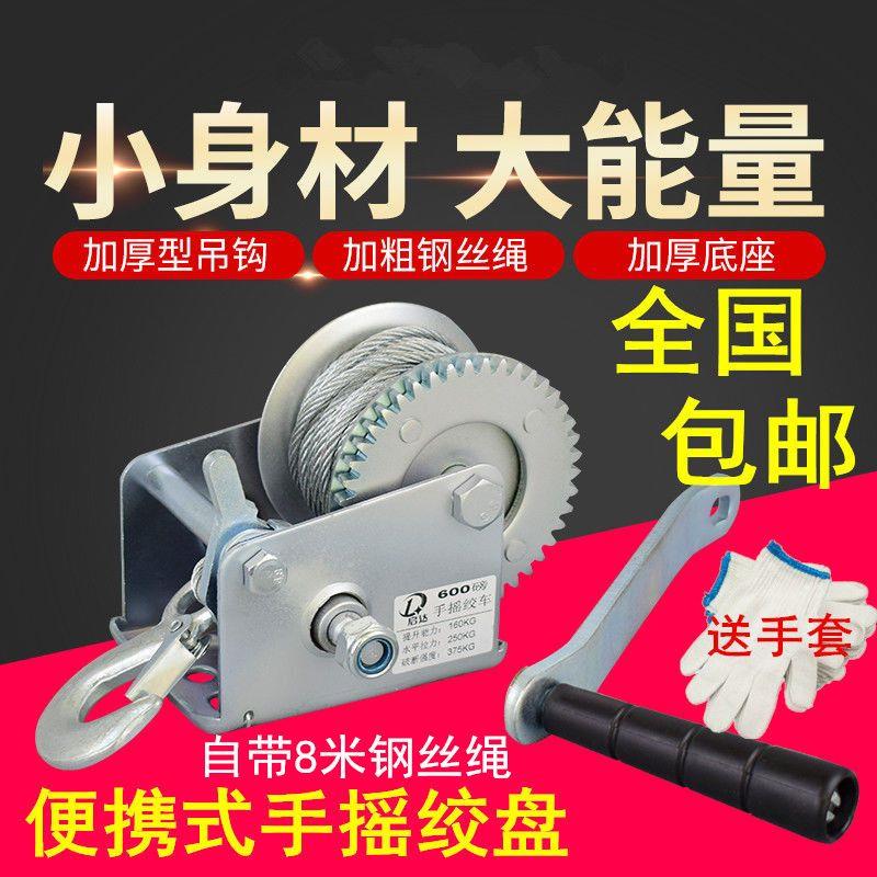 手摇绞盘手动吊机家用绞车小型牵引自锁葫芦手摇升降器手摇式绞机