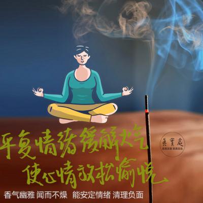 闲情偶寄!天然绿檀香玉檀香平复情绪制怒消除紧张工作学习香熏-封面