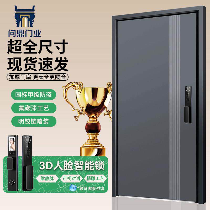 甲级防盗门进户门家用新国标4级锌合金农村自建房大门入户子母门