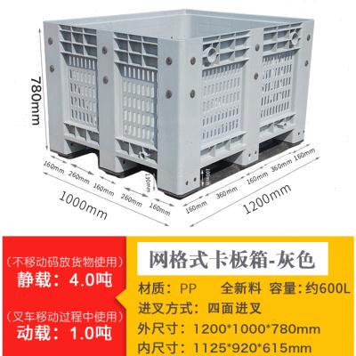 塑料卡板箱超大工具箱1210叉车移动周转箱可加轮带盖物流箱废料箱