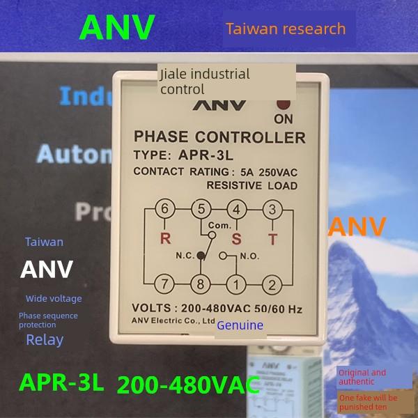 台湾ANV士研电机缺相 逆相 相序保护继电器 APR-3L 200-480VAC
