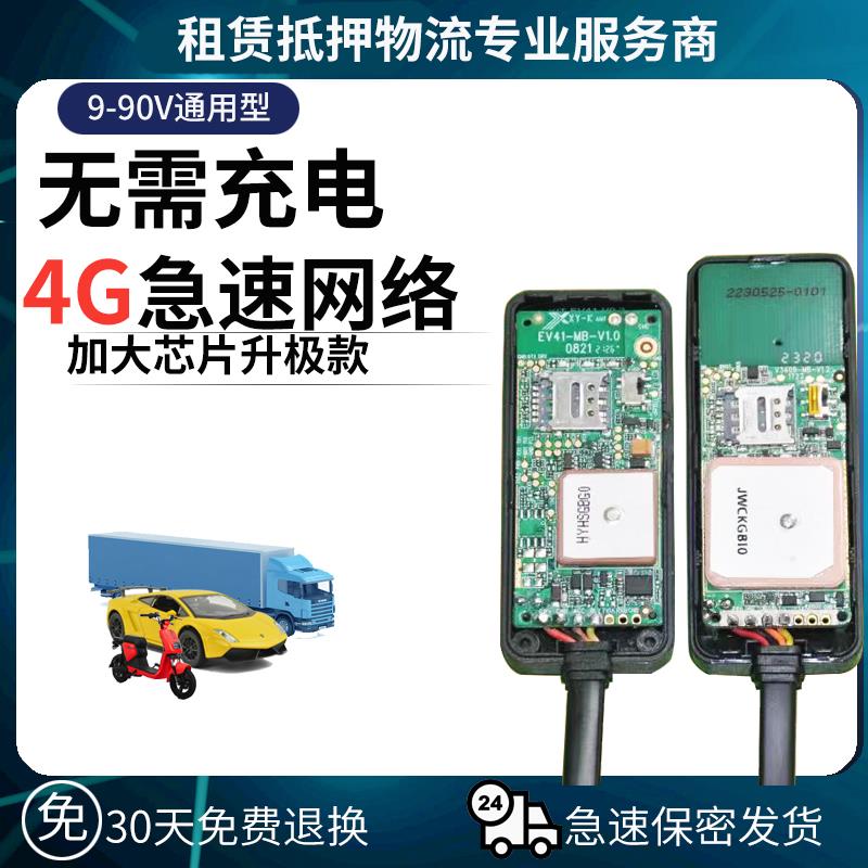 途强gps定仪器汽车订位器北斗摩托车追跟器永久免费电动车定位器
