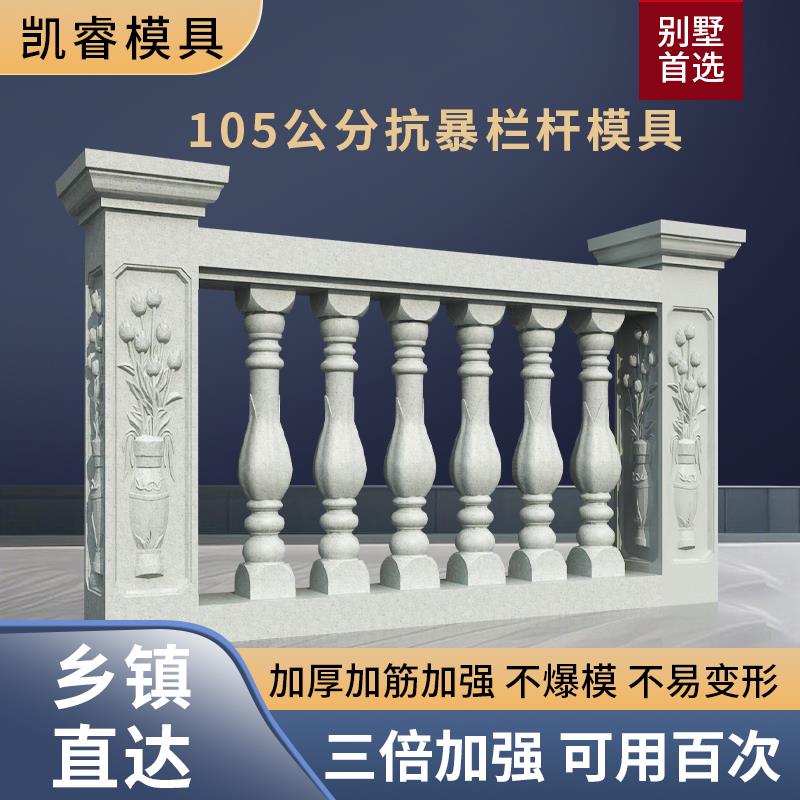 罗马柱模具欧式别墅线 线条围栏扶手阳台护栏现浇花瓶柱水泥栏杆