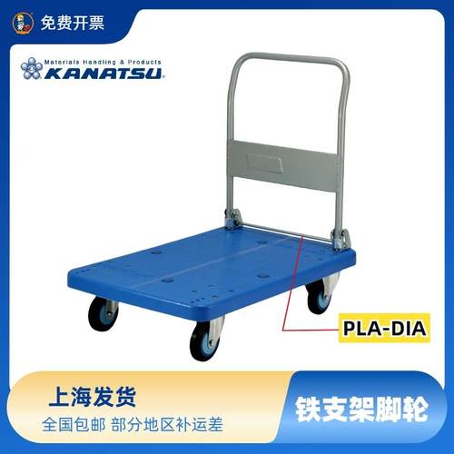 日本Kanatsu静音手推PLA300Y-DX拉货折叠搬运车小拖车仓库PLA-DIA