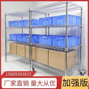 镀铬线网加厚带轮货架仓库仓储金属不锈钢防静电货架家用置物层架
