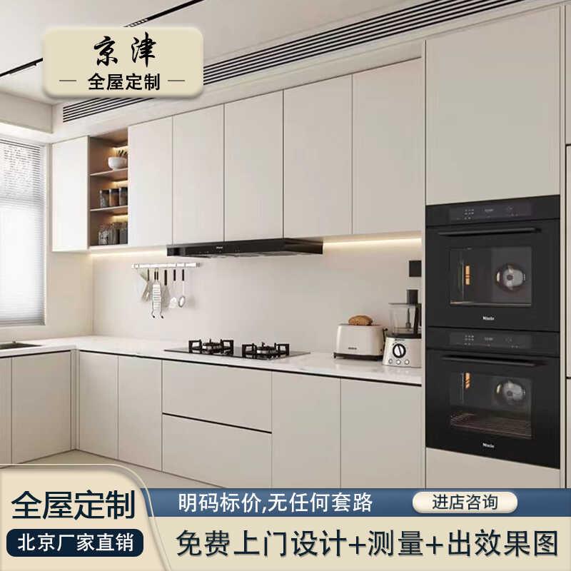 北京全屋定制整体橱柜衣柜整体厨房不锈钢灶台石英石台面源头工厂