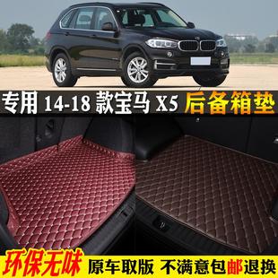 2018款 BMWX5汽车后备箱垫专用全包围尾箱F15 适用14