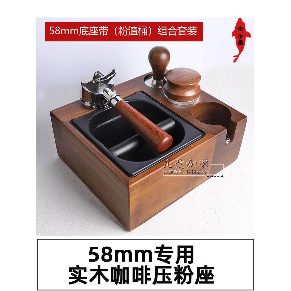 咖啡压粉底座咖啡机58mm手柄支架收纳架粉渣盒布粉器压粉锤组合