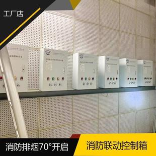 开窗器消防控制箱消防联动控制箱开窗机1000W48A64A消防控制箱XFK