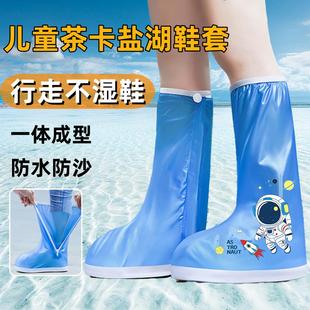 茶卡尔盐湖儿童防水鞋 套防滑加厚耐磨反覆使用大西北沙漠防沙专用