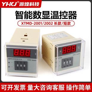 XMTD 2002数显温控仪220V380V温控表E型PT100型K型温控器 2001