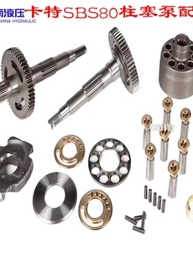 卡特挖掘机E312C液压泵配件SBS80 柱塞泵 配油盘 平面 朱仔泵维修