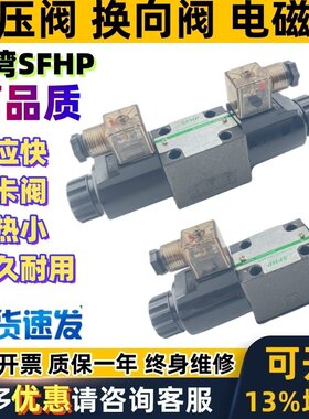 SFHP电磁阀WE6D60LO/AG12NS 4WE6G 4WE10G/H/J/D/M/A/C -6X/ED24