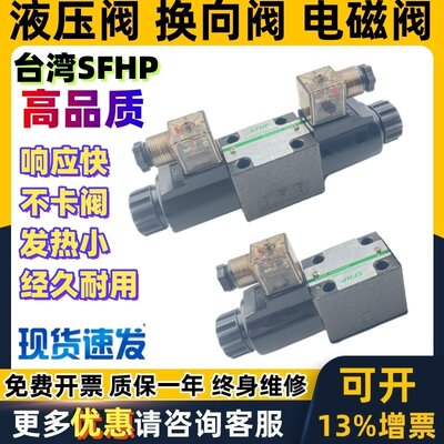 SFHP电磁阀WE6D60LO/AG12