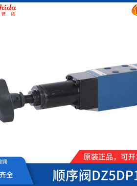世达Shida直动式顺序阀DZ5DP1-10/315YM 210/150/75/25Y/M/XYM