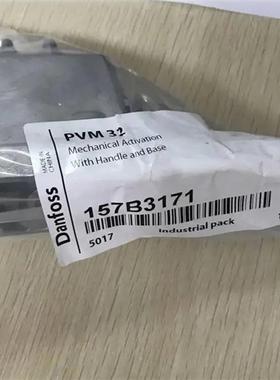 现货PVG32-11071449丹佛斯Danfoss控制阀阀组