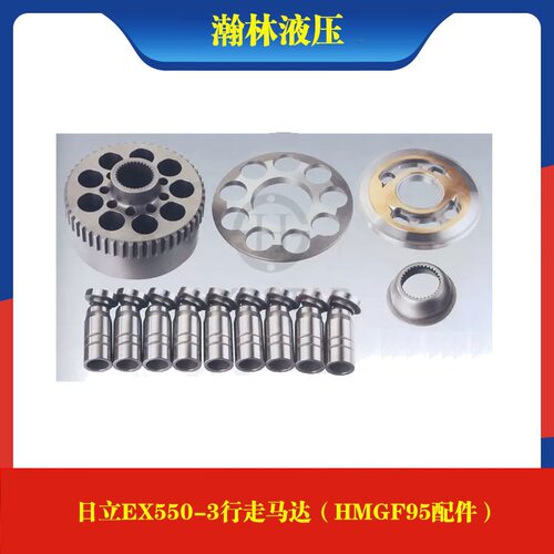 日立挖掘机配件EX550-3H