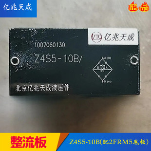 亿兆天成整流叠加板Z4S5 Z4S6 Z4S10 Z4S16调速流量阀底板