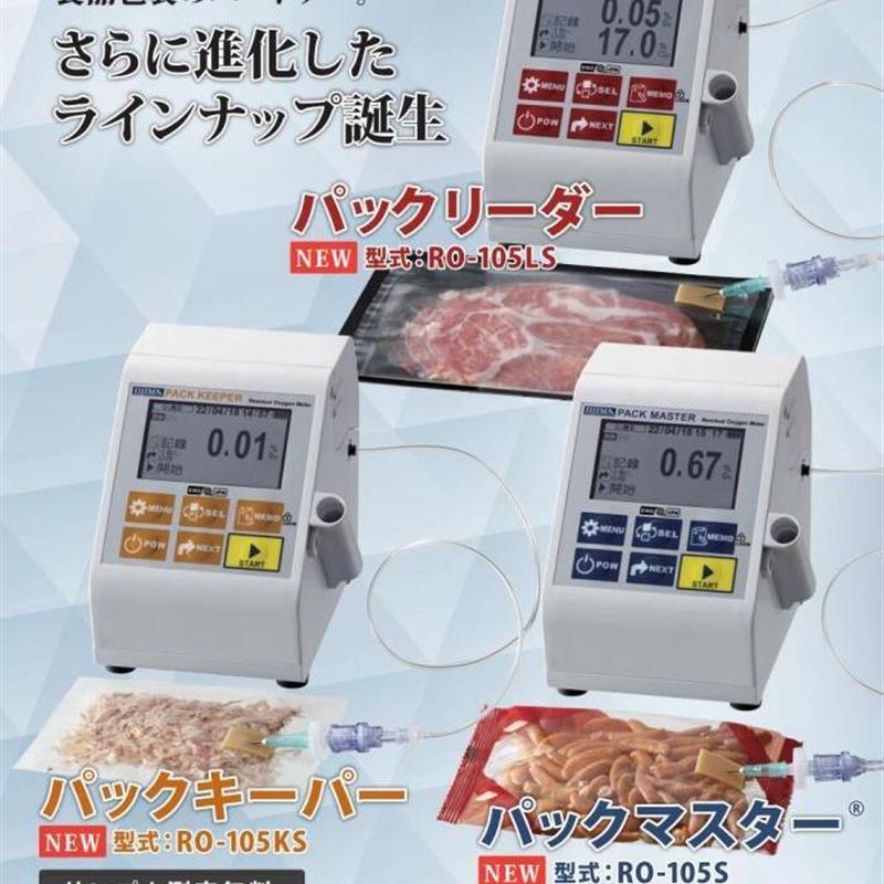 现货日本饭岛电子氧气分析仪/二酸化炭素计 RO-105KS/RO-105S/RO-