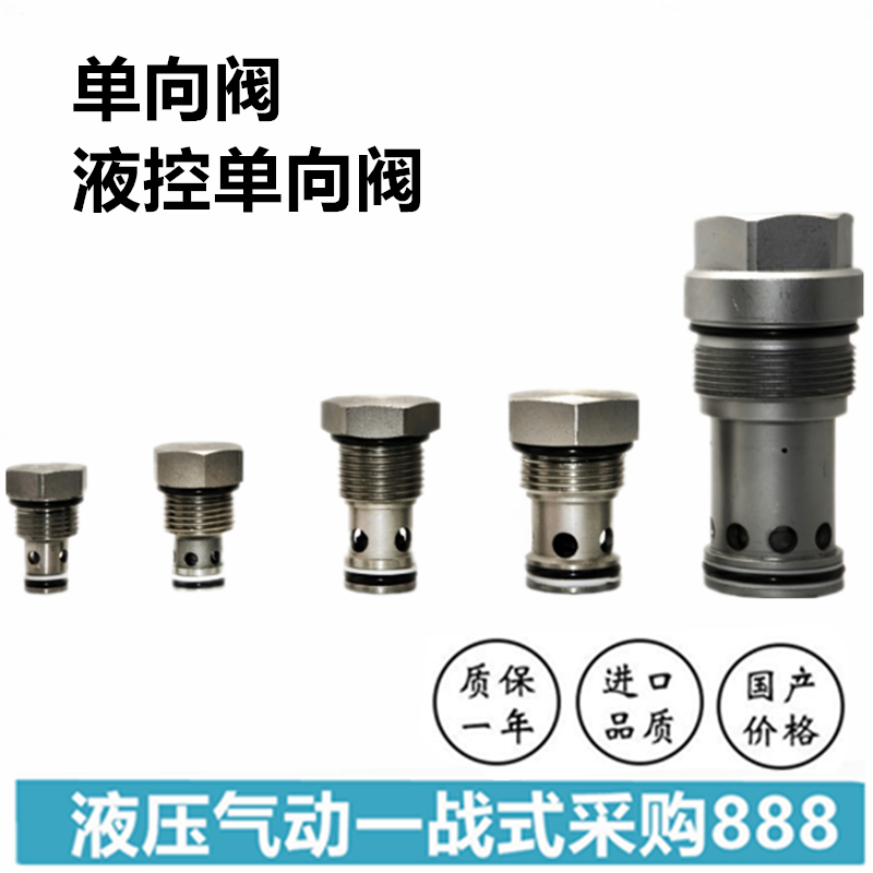 止逆阀PCT LST LS PC CV 06 08 10 09 12 11 2 17 - 20 21 30 -A0,玩具/童车/益智/积木/模型,空气动力玩具,淘宝优惠券,粉丝福利购,淘宝优惠卷