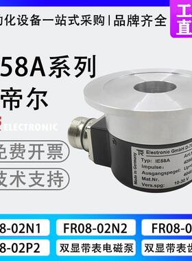 现货TRelectronic蒂尔编码器IE58A 219-01617帝尔T全新现货TypIEV