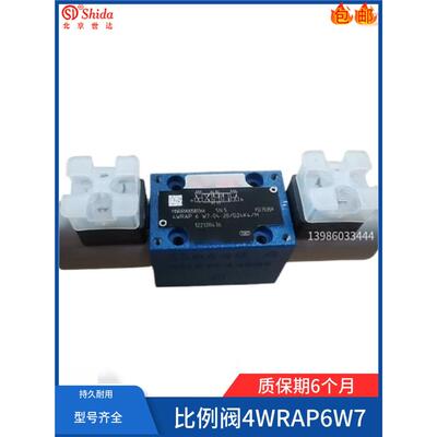 世达Shida比例阀4WRAP6W7
