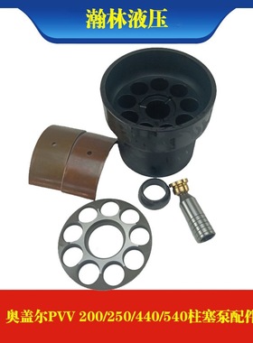 徐工60/65奥盖尔PVG048 065 075 100 130柱塞泵胆配油盘摇摆配件