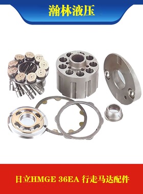 挖掘机配件HMGE36EA ZAX200-6 210-2 3HMGF40EA行走马达配油盘