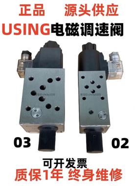 USING电磁调速阀SV-M-G03T 110V SV-M-G02T AC220V DC24V SH 圣鑫